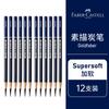 Faber-Gart Blue Rod Carbon Pen Blue Fai Student Drawing Hard Medium Special Soft Carbon Special Drawing Sketch Soft Carbon Pen