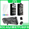 Adecuado para Consola Portátil ASUS ROG Ally X Funda Protectora de TPU con Soporte Trasero/Película Templada JYS-RAX009