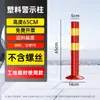 Poste de Advertencia PU Flexible Anticolisión 75CM Plástico Reflectante Poste Barrera Poste de Aislamiento Divisor de Carretera Flexible Poste de Carretera