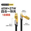 [fabricante original] cabo de dados quatro em um para Apple PD27W Huawei iPad notebook linha de carregamento rápido 65W