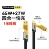 [Verdadeiro Pd27W+65W] Cabo de Dados Quatro em Um é Adequado para Huawei Apple iPad Laptop Cabo de Carregamento Rápido