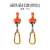 Hebilla Colgante Magnética Fuerte Portátil para Exterior Gancho Magnético Hebilla de Lámpara Quick-Hook Hebilla de Hierro Fija para Lona de Tienda Lámpara de Camping