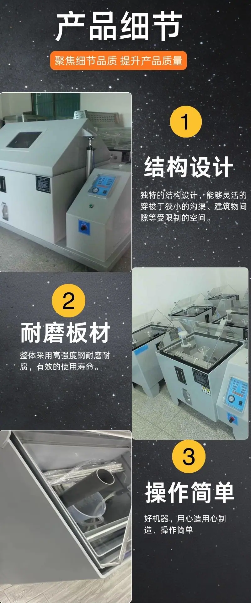 触控式盐雾机详情 (4).jpg