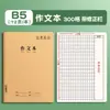 Fábrica Atacadista Yuming Produz um Conjunto Completo de Cadernos 16K Específicos por Matéria, Incluindo Chinês, Matemática e Inglês, Cada Matéria em um Conjunto Completo