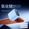 Cargador de nitruro de galio pequeño tipo cubito de hielo PD35W, adecuado para carga rápida Apple y Huawei, cargador plegable de doble puerto