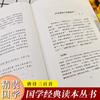 Série de Leitura Clássicos Chineses: 300 Poemas Tang Capa Dura Poemas Antigos Chineses Apreciação da Cultura Tradicional e Estudos Chineses