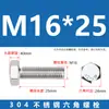 Tornillos de Acero Inoxidable 304 con Cabeza Hexagonal Juego Completo M16M18M20M22M24 Alta Resistencia Resistente a la Corrosión