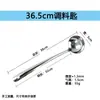 Cucharón de sopa de acero inoxidable, soporte para cucharas de restaurante, cuchara para hot pot con mango largo, cuchara para condimentos, cuchara para salsa barbacoa, transfronterizo 36cm