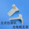 Accesorios para máquina envasadora automática vertical: soporte para ojo fotoeléctrico, soporte de fijación para interruptor fotoeléctrico, soporte de fijación para interruptor con marca de color