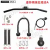 Traje de Fitness Familiar Bird High Pull Cable de Acero con Polea Cuerda de Alambre Barra de Tracción de Doble Cabeza Manija Bandeja de Carga Correa de Suspensión Cadena