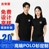 Playeras Polo de Verano Hechas a Medida para Empresas, Camisas Promocionales, Uniformes de Empleados, Uniformes Grupales Hechos a Medida con Impresión de Logo, Venta al por Mayor