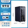 Gabinete de Red 1.12m 2m Servidor 42U32U18U22U Monitoreo de Corriente Débil Amplificador de Potencia 12U9U Switch