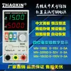 Fuente de Alimentación Regulada Mini DC Zhaoxin Pantalla Digital Ajustable Fuente de Alimentación para Reparación de Portátiles 15 32V5A100V3A