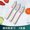 Comercio Exterior Acero Inoxidable Pelador Rallador Cuchillo de Fruta Multifuncional de Cocina Pelador de Manzana Melón Regalos para el Hogar