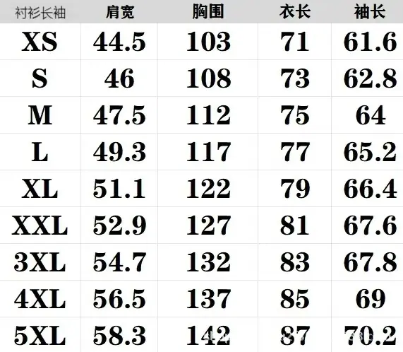 衬衫长袖.jpg