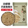 Fenduxiang 0,5kg Arroz de Trigo Sarraceno do Nordeste, Trigo Sarraceno Cultivado na Fazenda, Grãos Integrais, Grãos Grossos, Trigo Sarraceno, Trigo Sarraceno Amargo, Trigo Triângulo, Ingredientes para Cozinhar Mingau