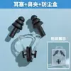 Set de Pinza Nasal y Tapones para los Oídos de Buceo para Adultos y Niños, Pinza Nasal Antiahogamiento de Silicona para Natación y Tapones para los Oídos, Impermeable, Venta al por Mayor del Fabricante