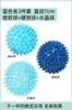Pelota de Masaje Equipo Táctil Material Didáctico para Bebés Cepillo Sensorial Juguete de Entrenamiento Sensorial para Niños Educación Temprana Pelota Pequeña con Púas Pelota Táctil