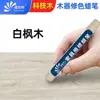 Crayón de reparación de color materiales de madera para muebles tecnología de placa de impacto gris oscuro hoyo de reparación de color claro piso puertas y ventanas