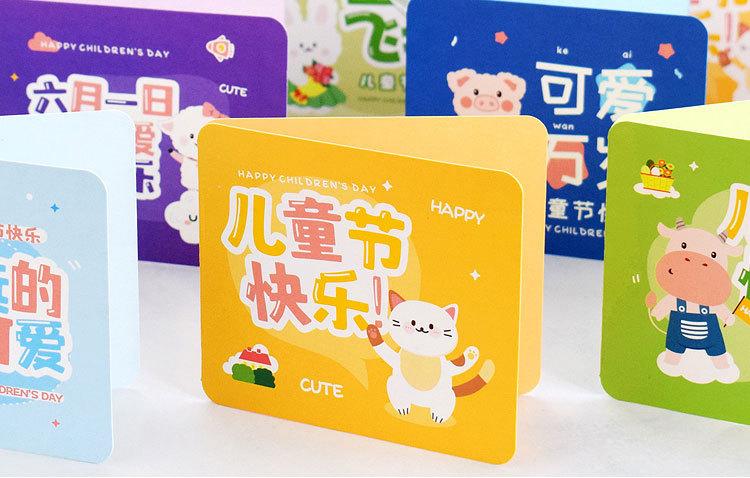 可爱万岁贺卡_02