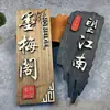 Letreros de Puerta de Caja de Madera Maciza Creativos Personalizados Chinos para Hoteles, Restaurantes, B&Bs, Letreros de Habitaciones del Hogar, Letreros de Madera Grabados para Patios