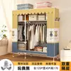Novo Modelo 2026 Guarda-Roupa Simples com Estrutura de Aço Reforçada e Tecido Espesso à Prova de Poeira, Adequado para Casas de Aluguel, Grande Capacidade, Armário de Armazenamento para Montagem