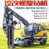 Excavadora Convertida en Perforadora Down-The-Hole, Una Máquina para Múltiples Propósitos, Accesorios de Excavadora para Ingeniería de Tierra y Roca, Perforación para Protección de Taludes, Múltiples Funciones