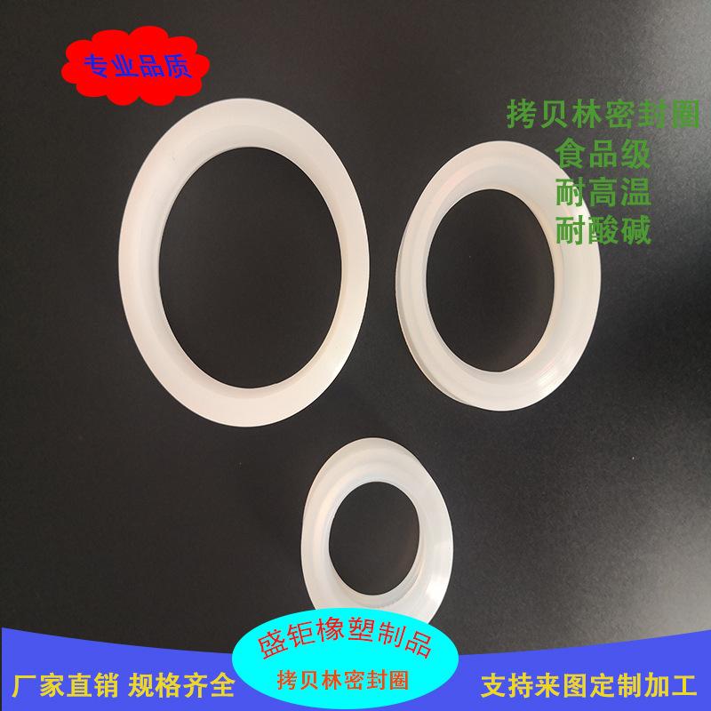 拷贝林密封圈1
