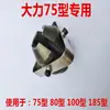 Accesorios para Máquina Desatascadora de Tuberías Bloque de Sujeción Bloqueo Central de Núcleo de Máquina Desatascadora Pieza Triangular de Máquina Desatascadora Embrague de Máquina Desatascadora Eléctrica