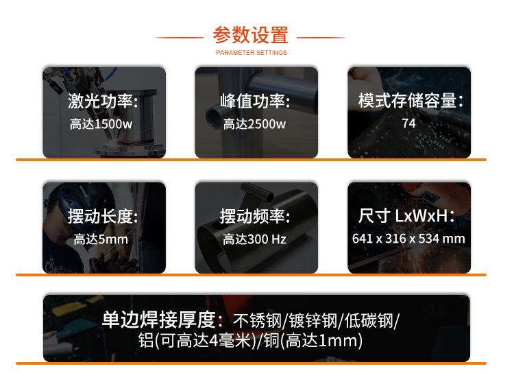 多维便携式手持激光焊接机