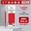 Refil de Caneta Gel de Grande Capacidade Estudante Escrita Prova Especial Refil Secagem Rápida Caneta Vermelha Caneta Preta Caneta Azul Refil Ponta St