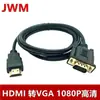 Venda Direta de Fábrica Cabo Adaptador HDMI para VGA Cabo HD HDMI para VGA 1,8m Cabo HDMI para VGA