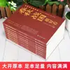 La Historia China Es Muy Interesante, un Juego Completo de 8 Volúmenes que Cubre la Historia Han, el Período de Primavera y Otoño, el Período de los Reinos Combatientes, la Historia Qin, los Tres Reinos, los Dos Jin, la Historia Tang, la Historia Song, la Historia Ming y la Historia Qing