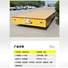 Fabricante de Carro Nivelador Eléctrico Kpx10 Toneladas Fabricante de Carro Nivelador Eléctrico 10t Equipo Estable Transferencia Carro Nivelador Eléctrico