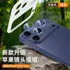 Adecuado para iPhone 17 Pro Max Base de Metal Teléfono Apple Nuevo Diseño Ligero con Alas Película de Lente Integrada