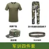Conjunto de Uniforme de Entrenamiento Militar Color Verde Militar Sólido Camiseta de Algodón Puro para Hombres y Mujeres Uniforme de Entrenamiento de Batalla en Campo al Aire Libre Manga Corta Pantalones Cortos Gorra