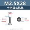 Tornillo de cabeza avellanada cruzada de acero inoxidable 304, M1-M3, tornillo de máquina KM, directo de fábrica