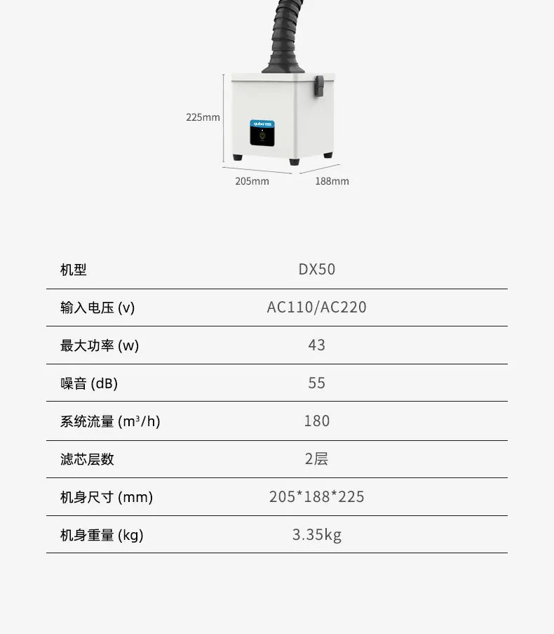 DX50详情_13.jpg