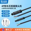 Adecuado para Cable de Cámara de Reversa de 4 Núcleos para BMW Cable Macho Hembra 4P Cable de Extensión de Vista Trasera de Alta Definición con Imagen de Coche