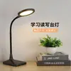 Lámpara de escritorio LED creativa para estudiantes, lámpara de noche táctil, lámpara de escritorio de protección ocular, lámpara de escritorio para leer y escribir