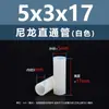 Espaciador aislante de doble vía de plástico de nylon blanco, tubo de aislamiento de soporte de plástico M2.8M7, columna pasante recta de nylon blanco