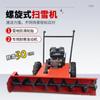 Quitanieves manual multifuncional, pequeño, para uso en jardines comunitarios, con gasolina y autopropulsado.