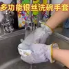 Guantes de Acero para Lavar Platos, Antideslizantes, Resistentes al Desgaste, Resistentes a Altas Temperaturas, Engrosados, Impermeables, a Prueba de Aceite, Anti-quemaduras, para Limpieza del Hogar