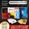 Publicidad de Comercio Exterior Cartas de Póker Texas Hold'Em Impresión Fábrica Personalizada Transfronterizo Papel Impermeable Cartas de Juego Personalizadas Transfronterizas