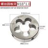 WEILIGU macho de roscar redondo herramienta de roscado de dientes abiertos m1m3m4m5m6m8m10m12m16m20m30