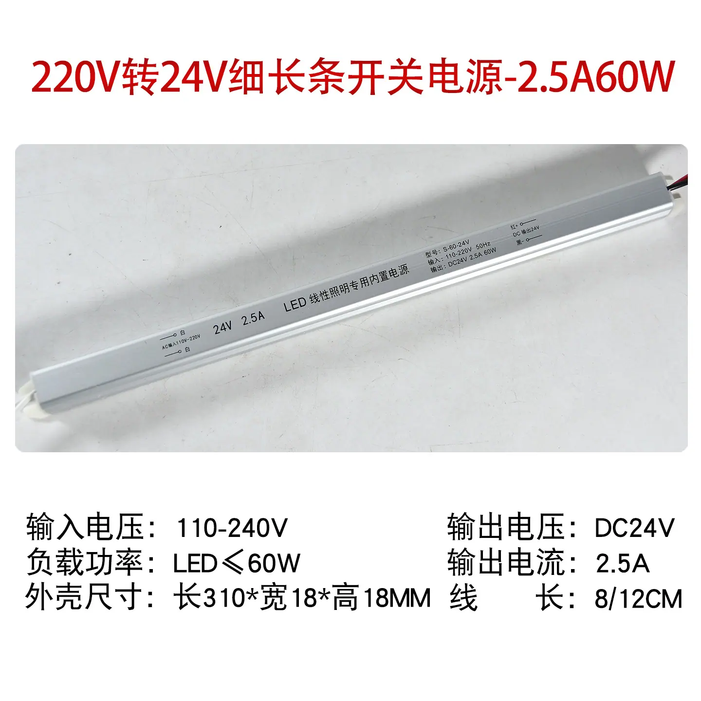 24V60W.jpg