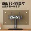 Base para Soporte de TV, Tipo Universal Sin Taladro, Soporte Elevador de TV para Pared de 14-80 pulgadas Sin Clavos, Antivuelco