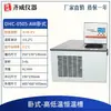 Banho termostático de baixa temperatura Qiwei, tanque de baixa temperatura, tanque de água, bomba de circulação de líquido de refrigeração de baixa temperatura, banho de reação, banho termostático, tanque de água circulante