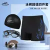 Calções de banho para homens Adulto plus size Moda Anti-constrangimento Calções de banho de secagem rápida Cintura alta Calções de praia esportivos Equipamento de natação profissional