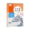 Cuaderno chino de grado 7 a 9 al por mayor, edición de educación popular sincrónica, para estudiantes de secundaria, escritura regular, cuaderno de escritura regular con pluma dura